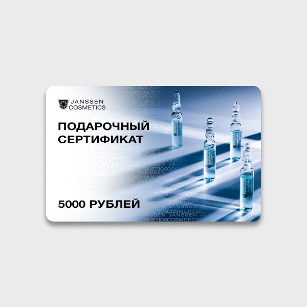 Подарочный сертификат 5000