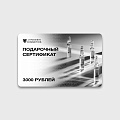 ПОДАРОЧНЫЕ СЕРТИФИКАТЫ
